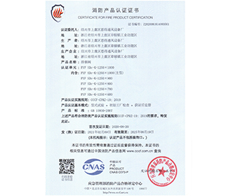 排煙閥1250-1000-紹興市上虞區(qū)恩得通風(fēng)設(shè)備廠