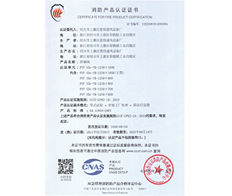 遠(yuǎn)控排煙閥1250-1000-紹興市上虞區(qū)恩得通風(fēng)設(shè)備廠