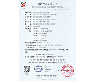 280度防火閥1250-1000-紹興市上虞區(qū)恩得通風(fēng)設(shè)備廠