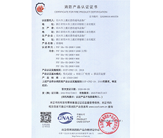 遠(yuǎn)控排煙閥2000-1000-紹興市上虞區(qū)恩得通風(fēng)設(shè)備廠